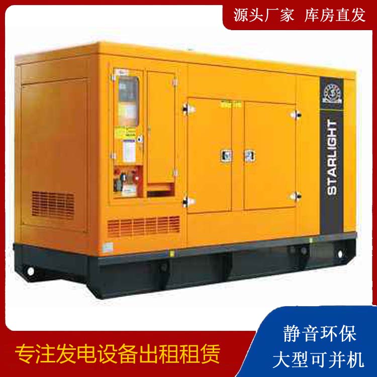 娄星出租发电机 移动式发电机组有哪些优势?