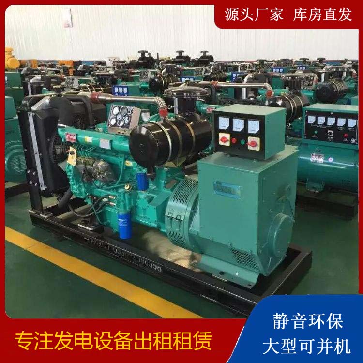 娄星租赁发电机的原理是什么